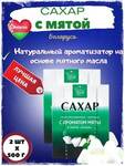 Сахар рафинад с добавками 0,5кг. (Беларусь)