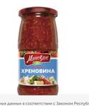 Хреновина Камако 470гр. ст/б (Беларусь)