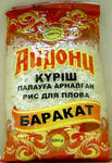 Колбаски Охотничьи байки п/к (Пинск, Беларусь)