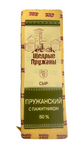 Сыр Пружанский с пажитником 50% брус (Пружаны)