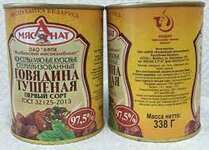 Тушенка Говяжья ГОСТ 1с 338гр. (Жлобин)