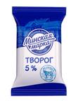Творог 5% 180гр пачка (Минская марка)