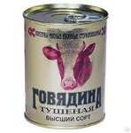 Тушенка Говядина тушеная в\с ГОСТ 338гр (Калинковичи)