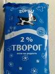 Творог "Городень" 1% 340гр. (Молочный мир, Беларусь)
