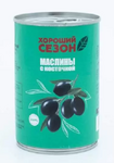 Маслины с косточкой 300гр. Хороший Сезон" (Беларусь)