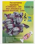 Карамель Дюшес (Беларусь)